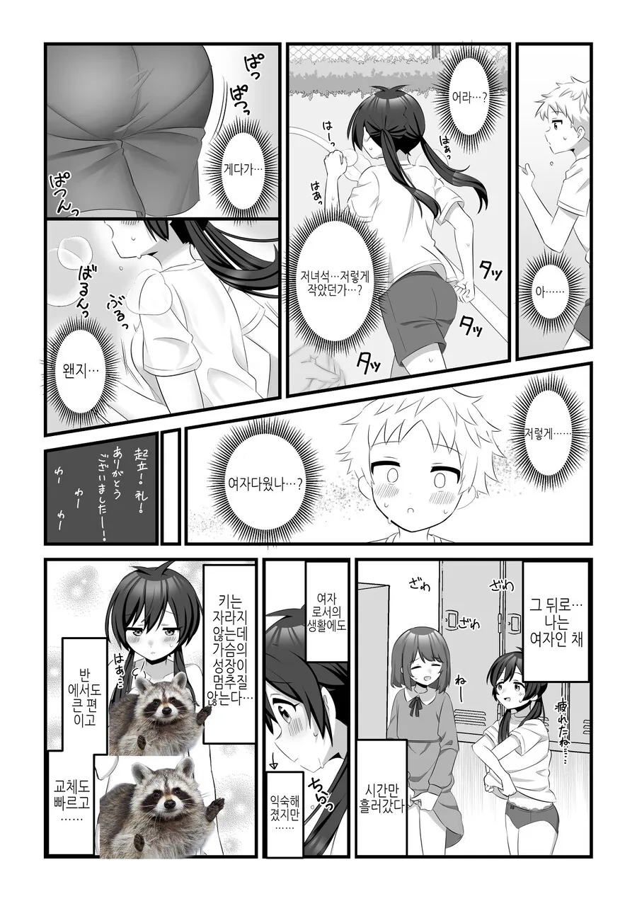 Ts) 분신사바의 위험성.manga - 이미지 6