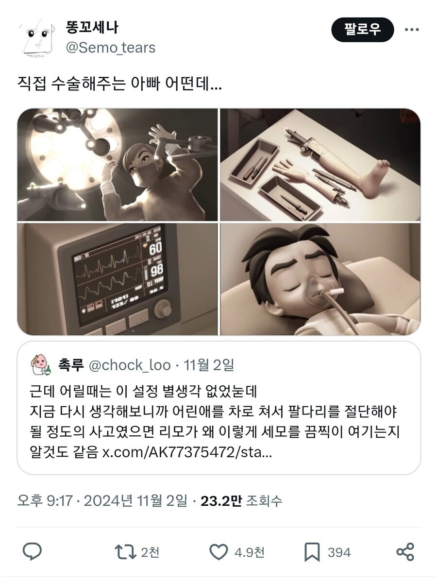 국산 애니의 부성애 MAX 캐릭터 - 이미지 3