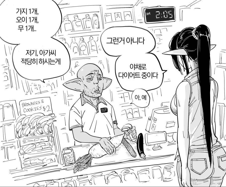 슈퍼에 간 엘프 manga - 이미지 2