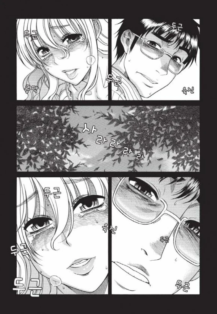 처죽일 죄를 저지른 야만화 남자 주인공.manga - 이미지 2