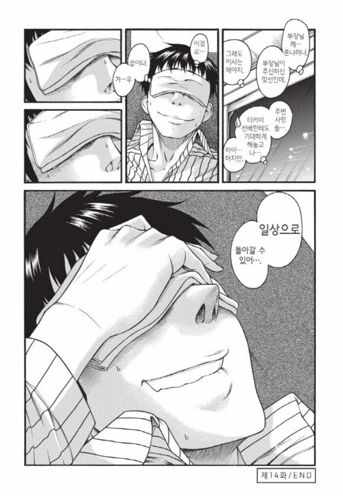 처죽일 죄를 저지른 야만화 남자 주인공.manga - 이미지 5