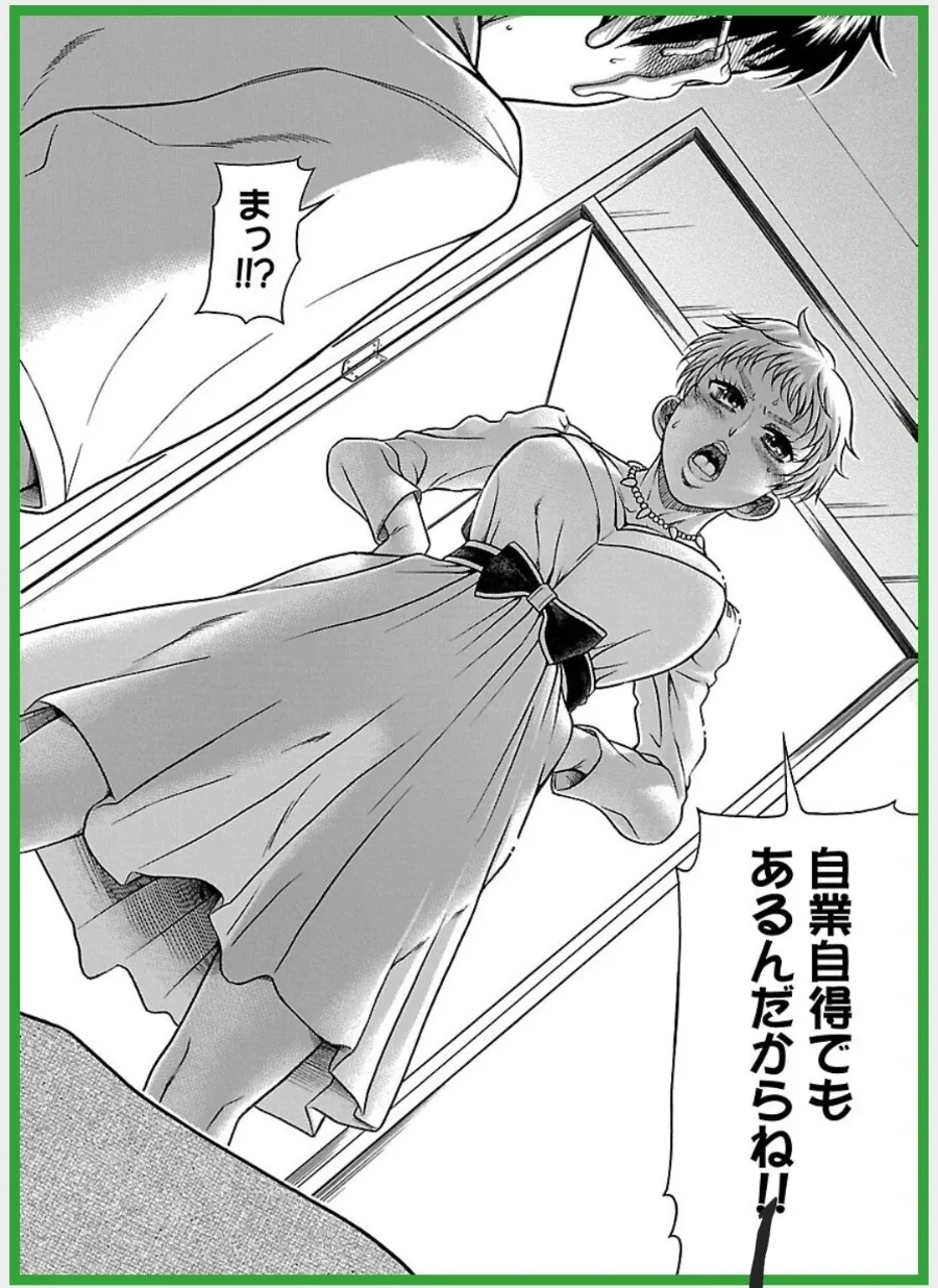 처죽일 죄를 저지른 야만화 남자 주인공.manga - 이미지 8