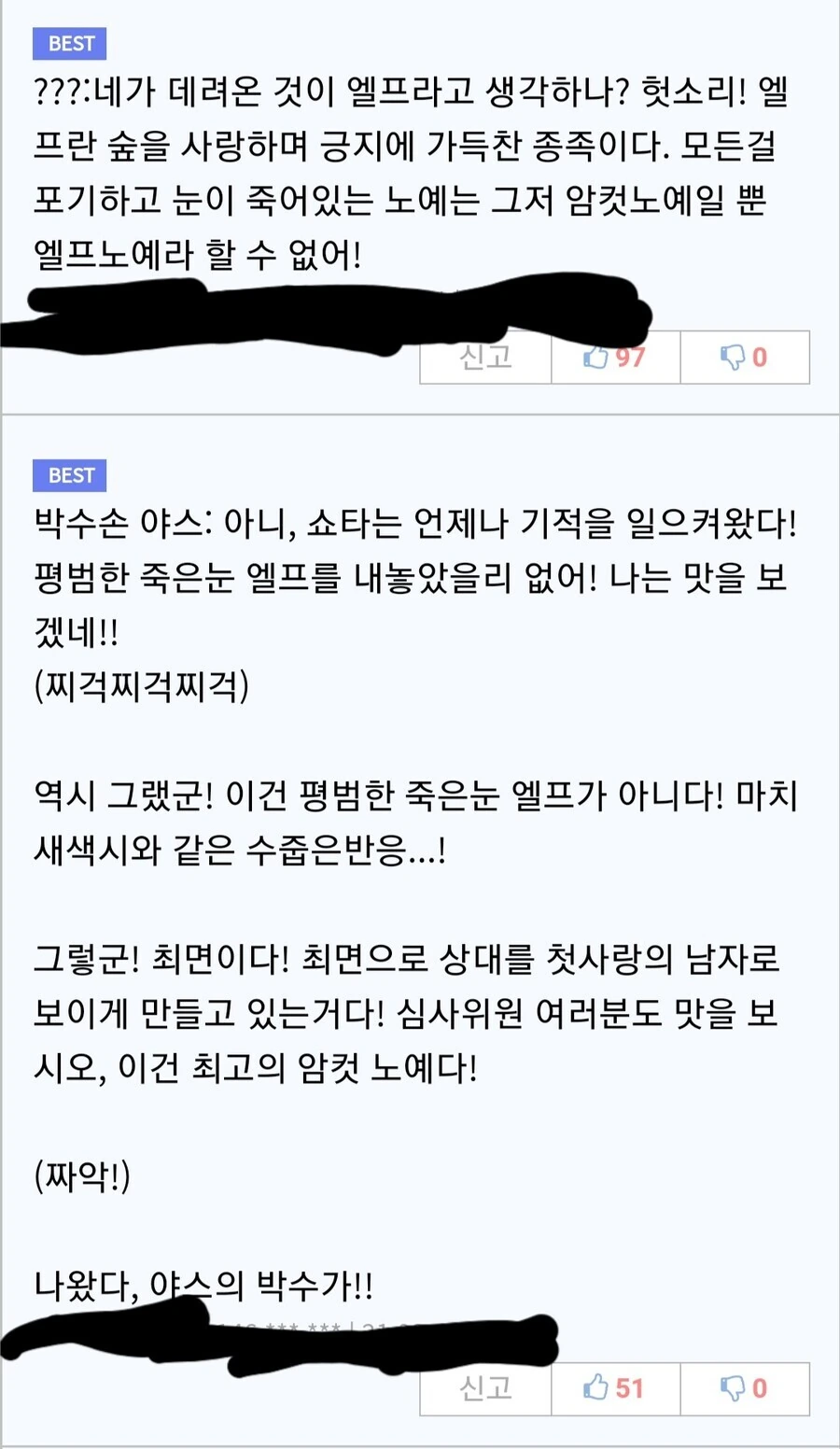 ㅎㅂ)엘프ㄴㅇ 파는 만화 - 이미지 4