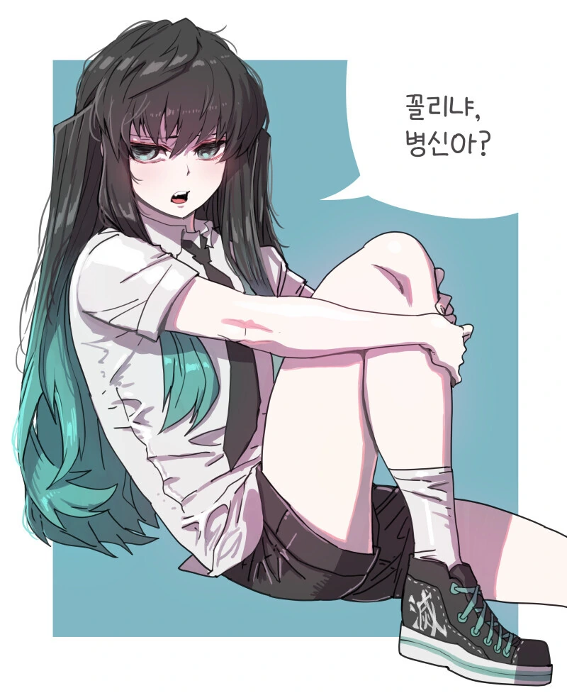 귀멸의 칼날) 끌리냐, ㅂㅅ아?.manga