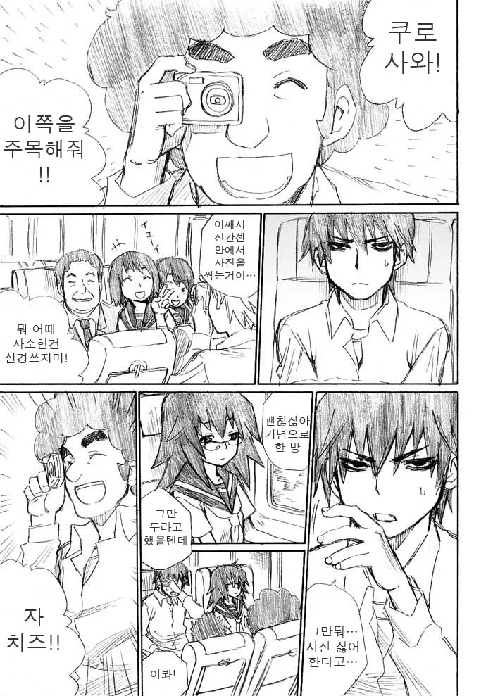 ㅇㄴㄴ 마스터 쿠로사와 -10
