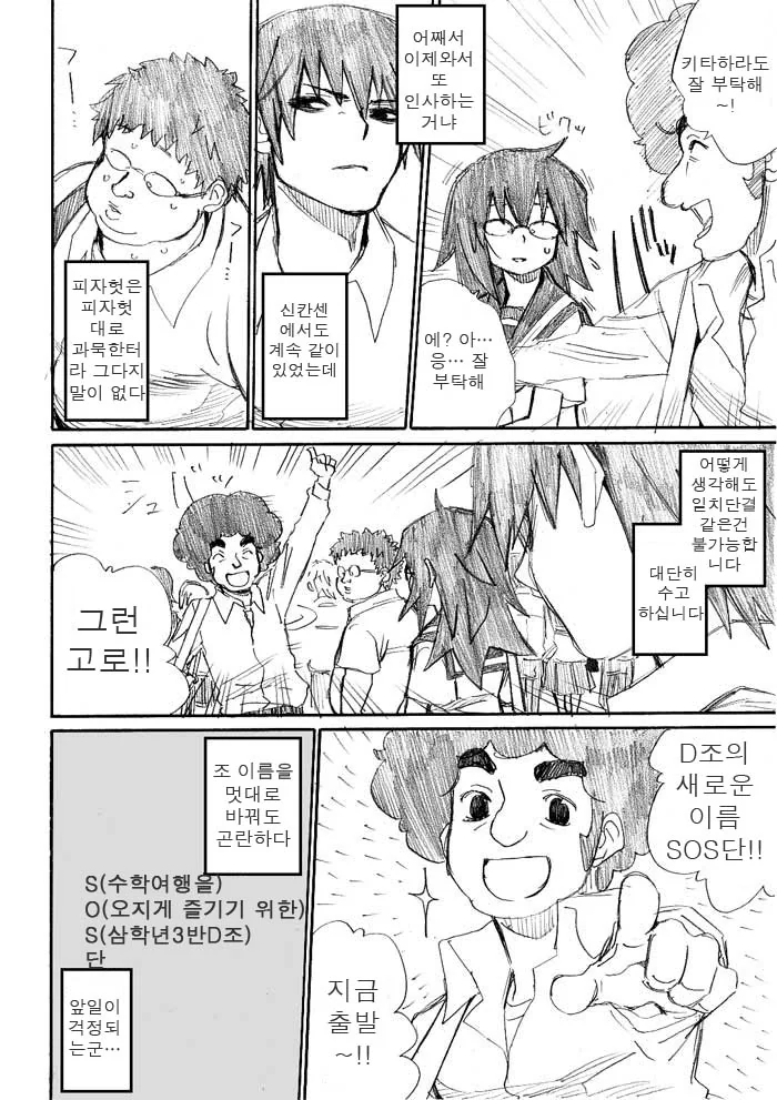 ㅇㄴㄴ 마스터 쿠로사와 -10 - 이미지 4