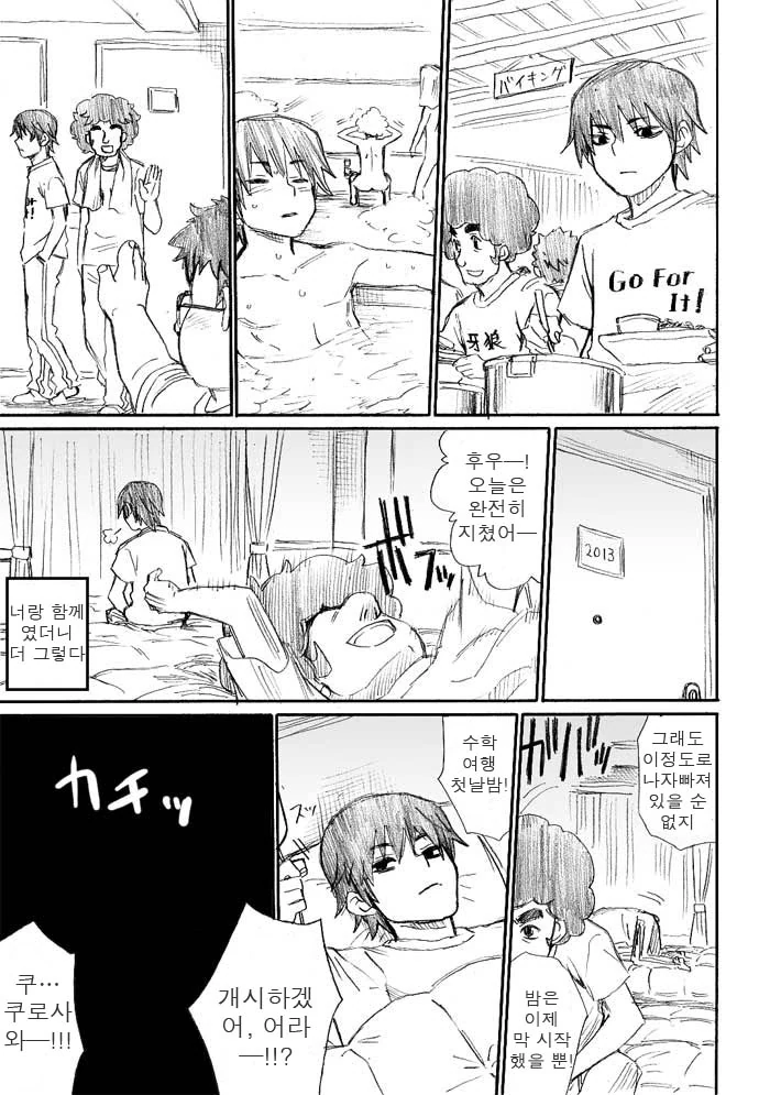 ㅇㄴㄴ 마스터 쿠로사와 -10 - 이미지 13