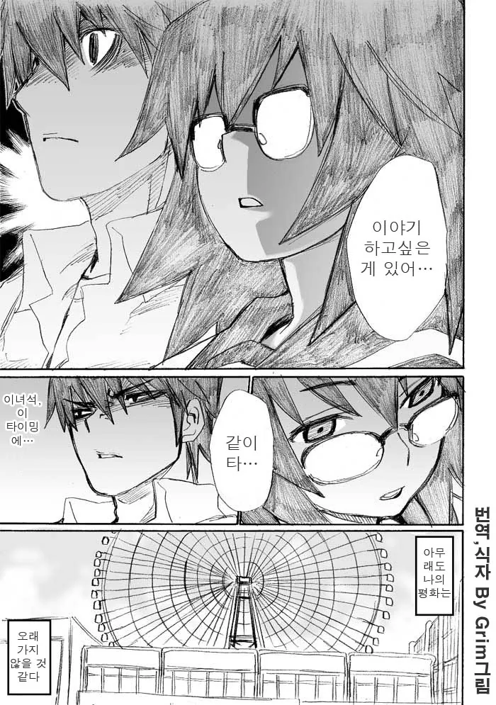ㅇㄴㄴ 마스터 쿠로사와 -10 - 이미지 19