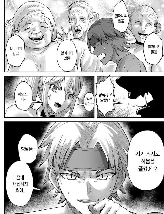 어른용 만화 캐릭터가 자기 의지로 최음을 풀어내는 방법.jpg