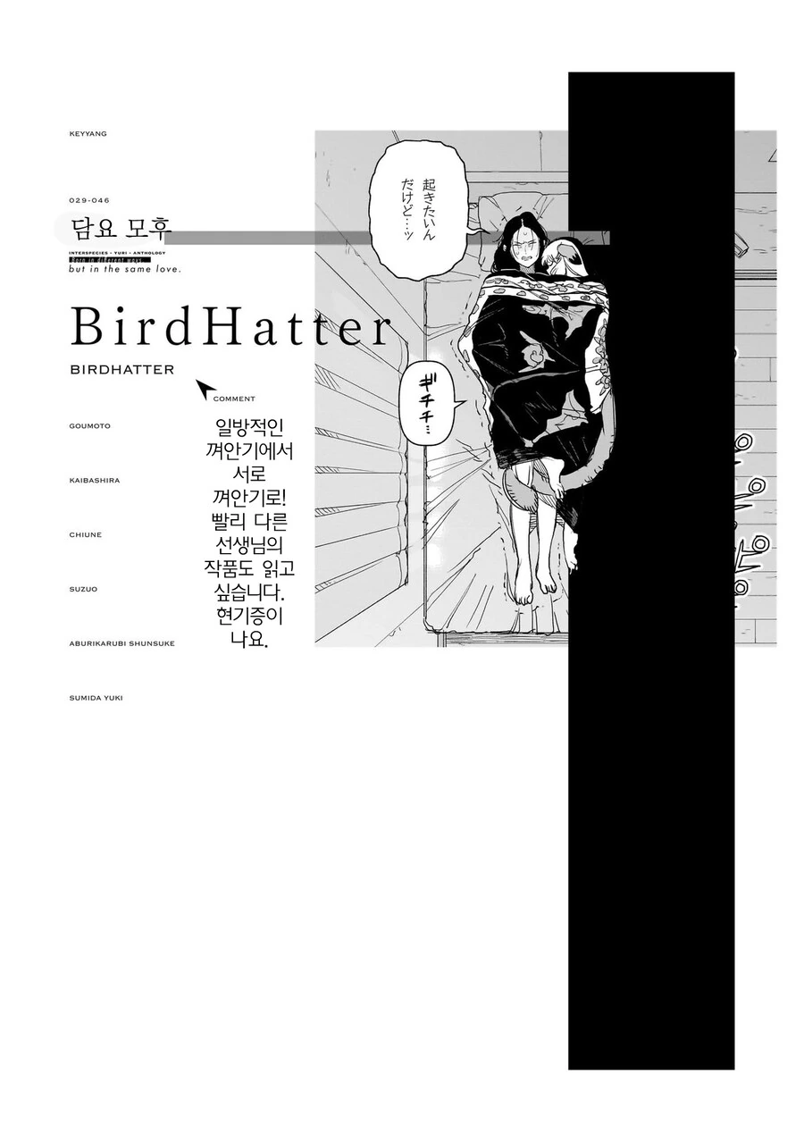 백합)수상한 안아줘요 만화 - 이미지 19