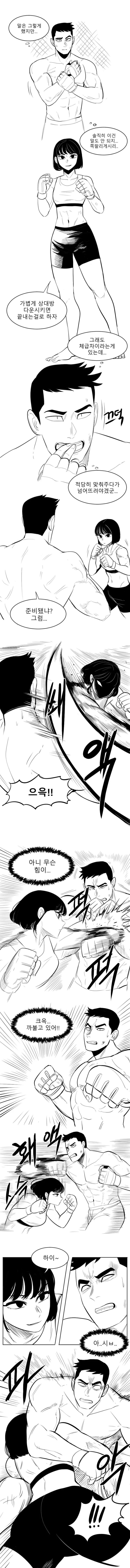 여자애랑 스파링 하는 만화 - 이미지 2