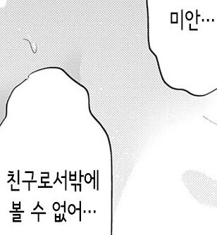 소꿉친구를 NTR당한.manga - 이미지 16