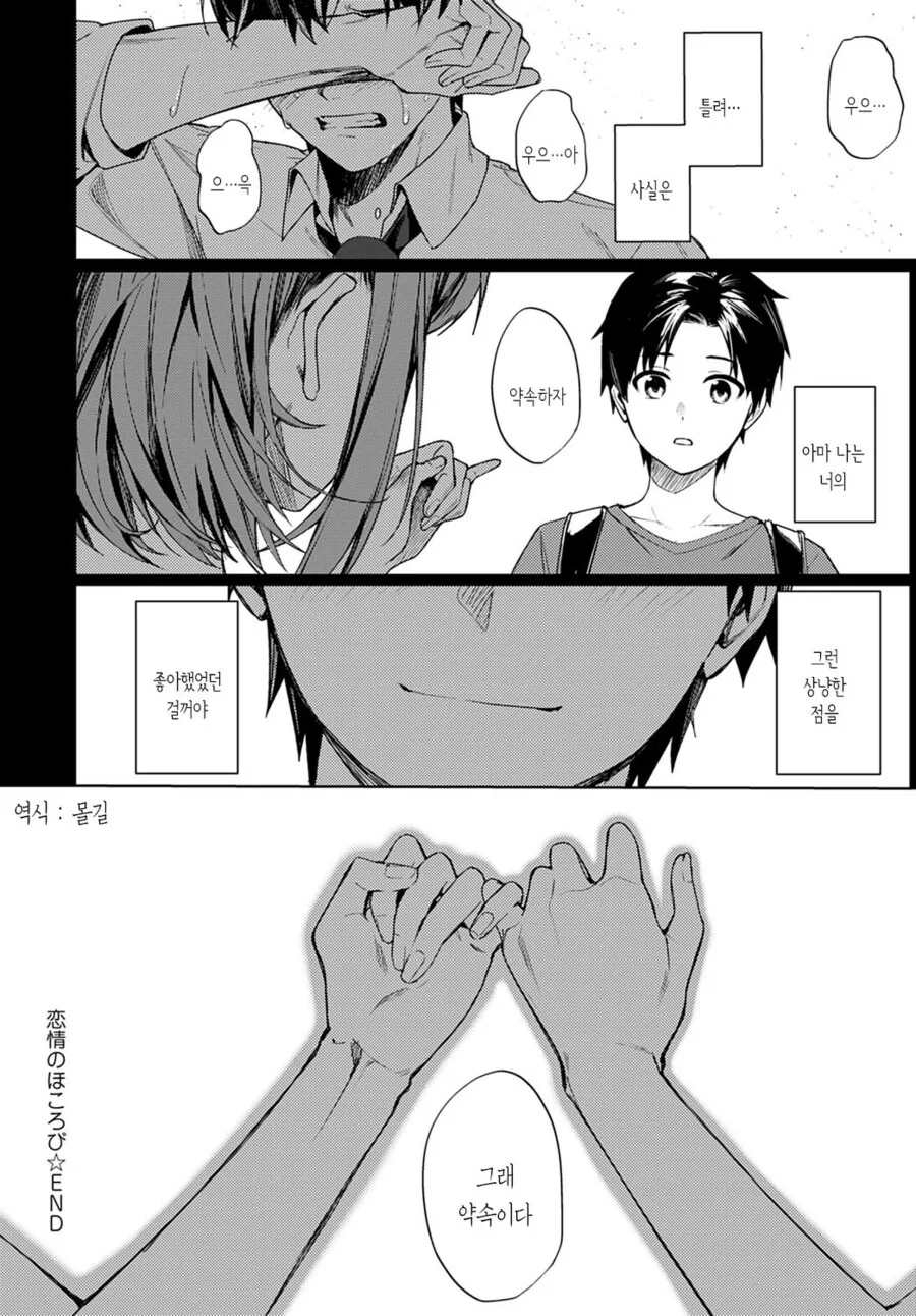 소꿉친구를 NTR당한.manga - 이미지 26