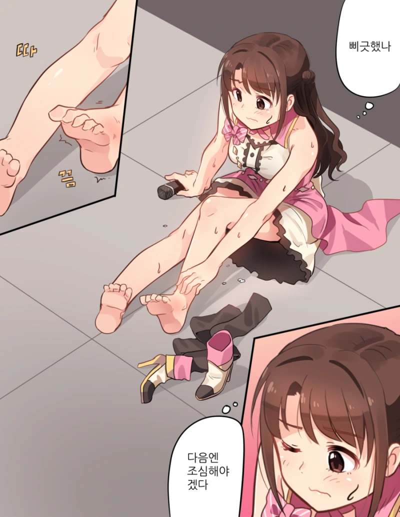 (@) 공연 끝난 시마무.manga
