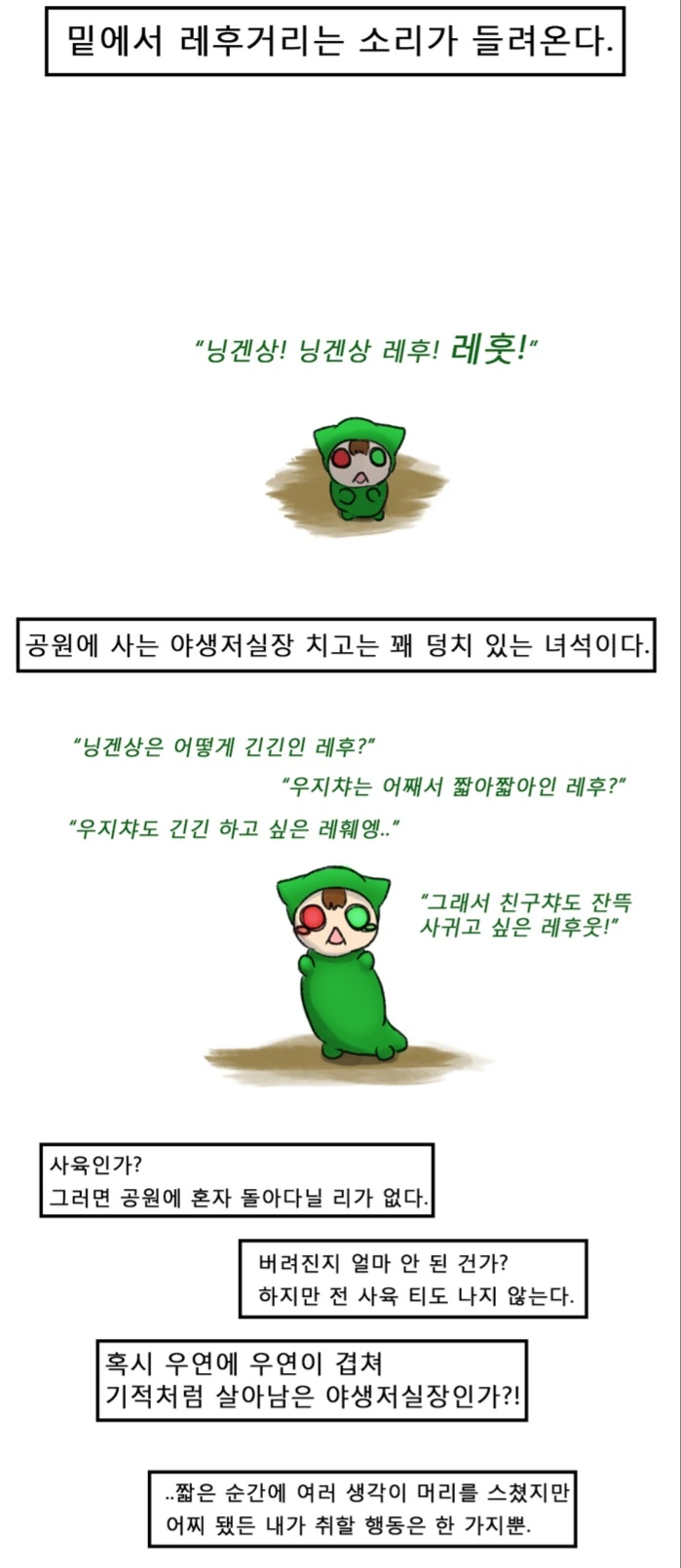 약혐)수상할 정도로 실력이 좋은 참피 만화 작가