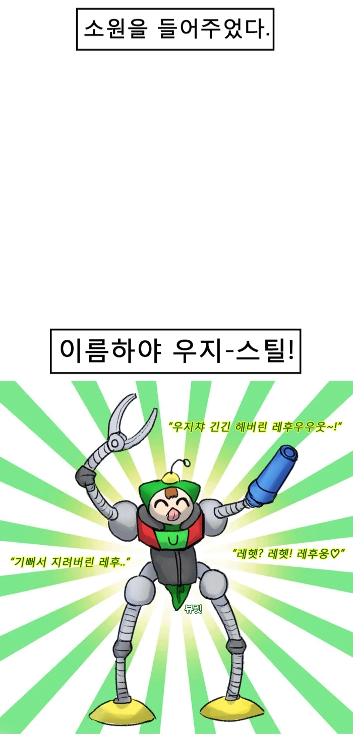 약혐)수상할 정도로 실력이 좋은 참피 만화 작가 - 이미지 2