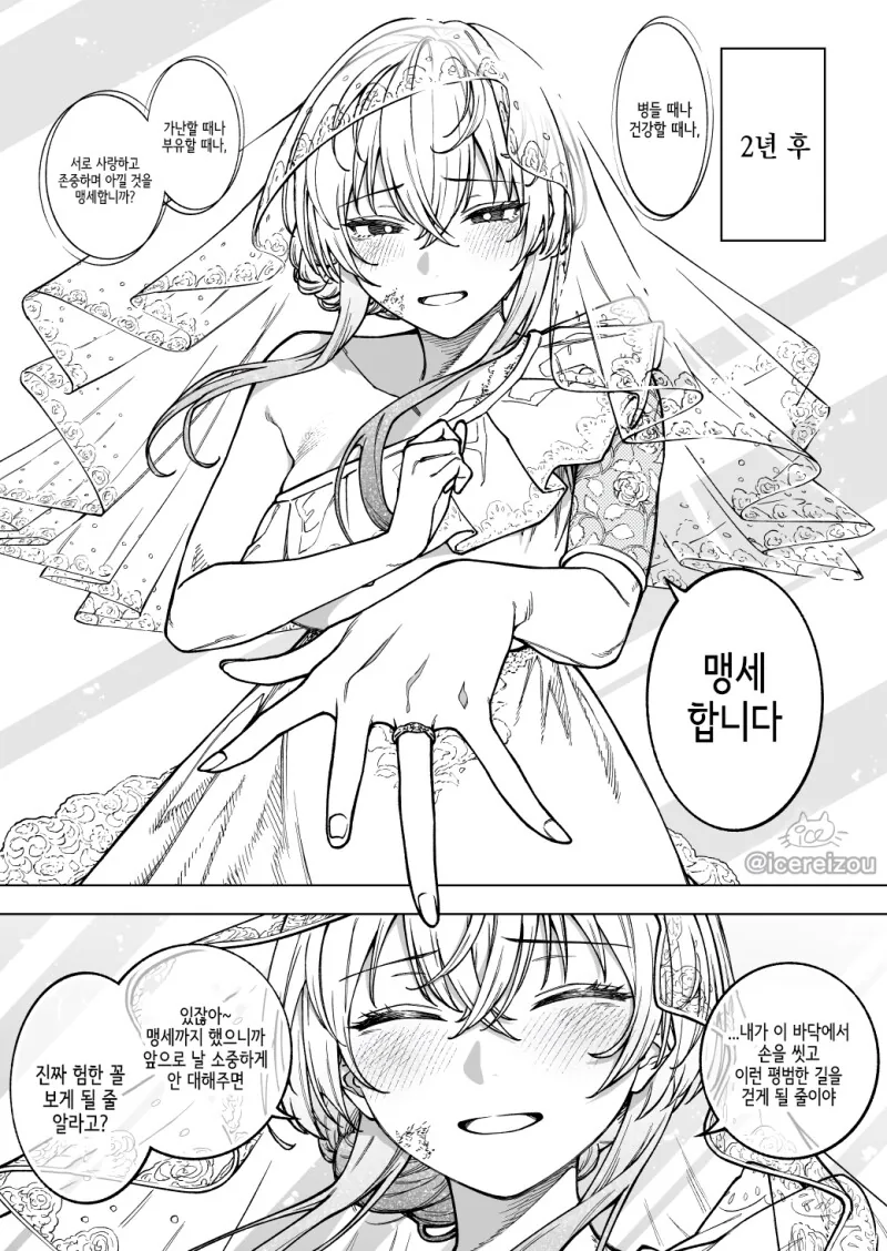 뒷세계 누나랑 만나는 만화 - 이미지 2