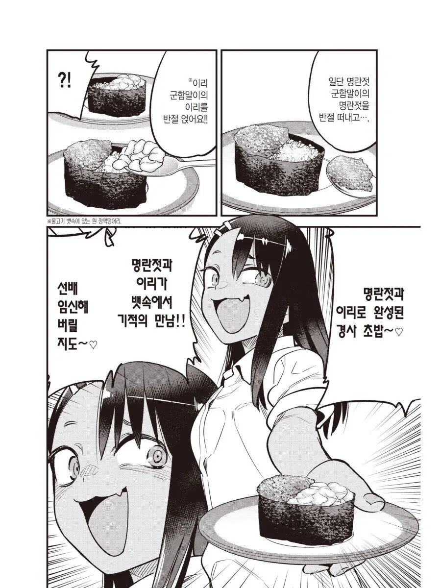 나루토 히나타가 결혼하고 꽁냥거리는 만화 - 이미지 4