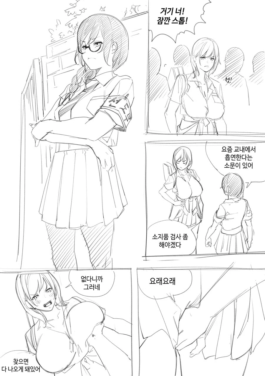 백합)소지품 검사하는.manga