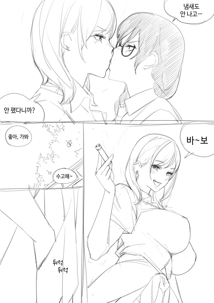 백합)소지품 검사하는.manga - 이미지 2