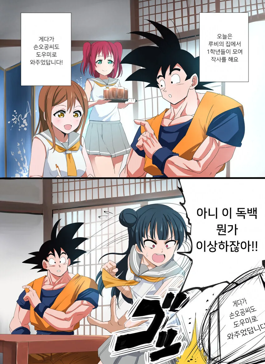 러브라이브) ㅇㅇㅇ이 작사 도와주는 만화.manhwa