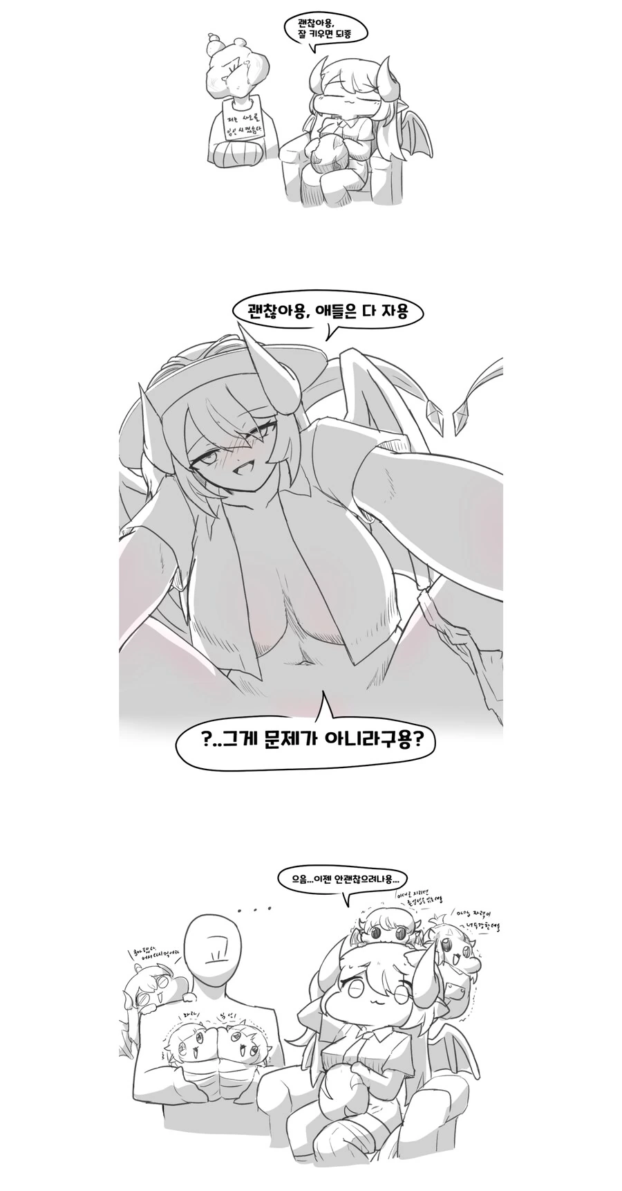 (트릭컬)낙천적인 네티 - 이미지 3