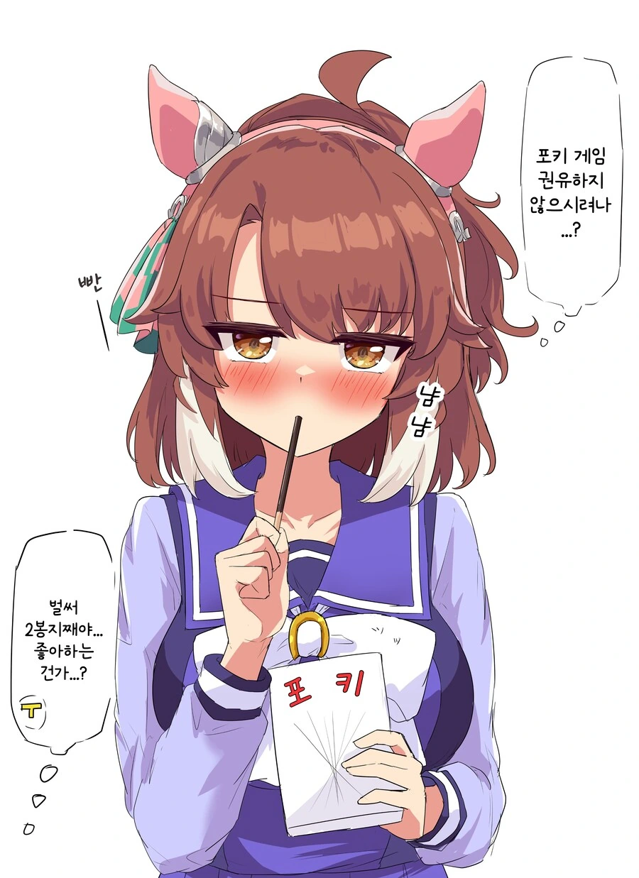 말딸/번역) 포키 게임을 하고 싶은 단츠