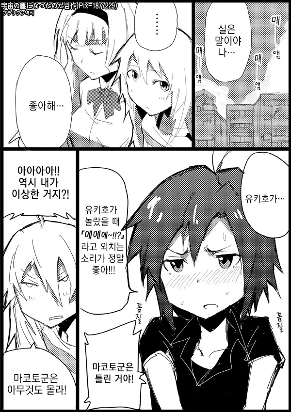 @) 유키호가 ㅎㄹ을 차리는 만화.manga