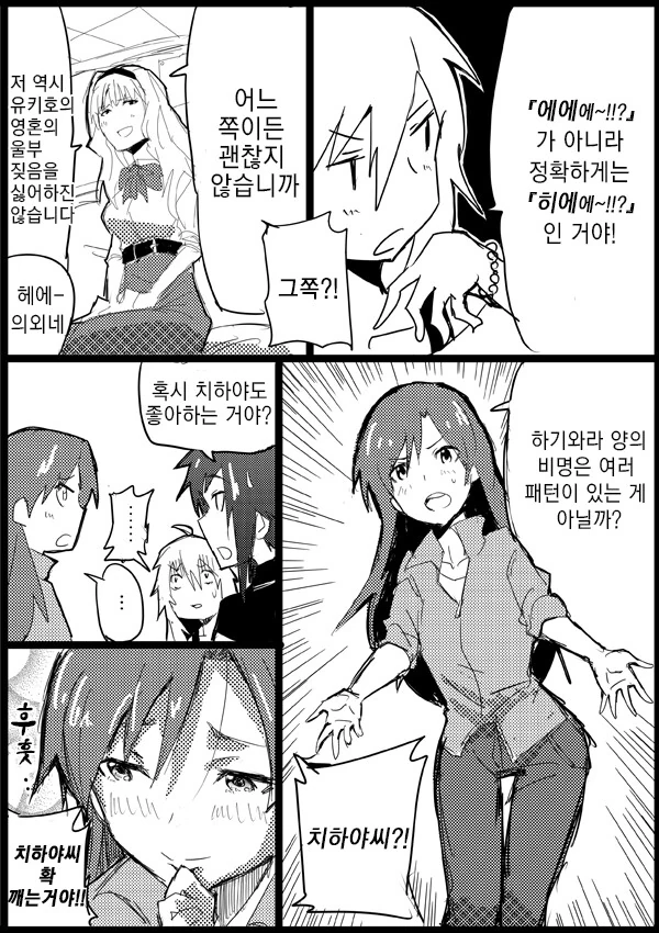 @) 유키호가 ㅎㄹ을 차리는 만화.manga - 이미지 2