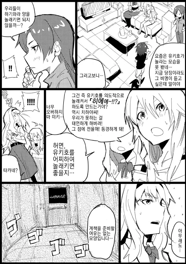 @) 유키호가 ㅎㄹ을 차리는 만화.manga - 이미지 3