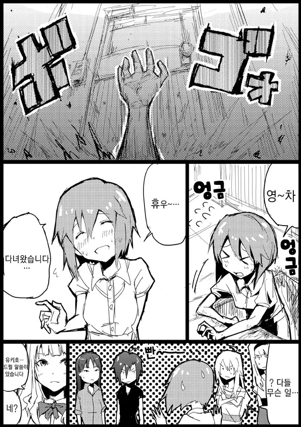 @) 유키호가 ㅎㄹ을 차리는 만화.manga - 이미지 4
