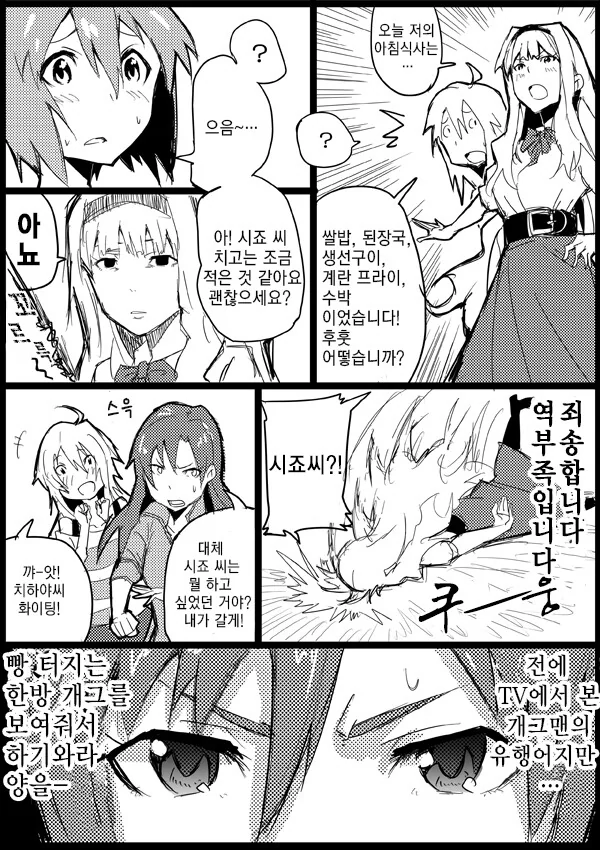 @) 유키호가 ㅎㄹ을 차리는 만화.manga - 이미지 5
