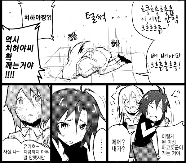 @) 유키호가 ㅎㄹ을 차리는 만화.manga - 이미지 6