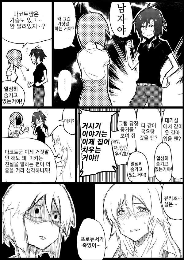 @) 유키호가 ㅎㄹ을 차리는 만화.manga - 이미지 7
