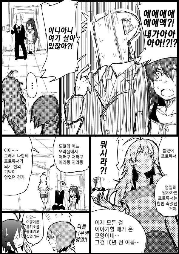 @) 유키호가 ㅎㄹ을 차리는 만화.manga - 이미지 8