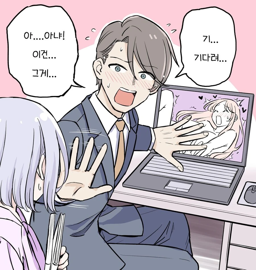 회사에서 ㅇㄷ보다 걸린 직원.manhwa