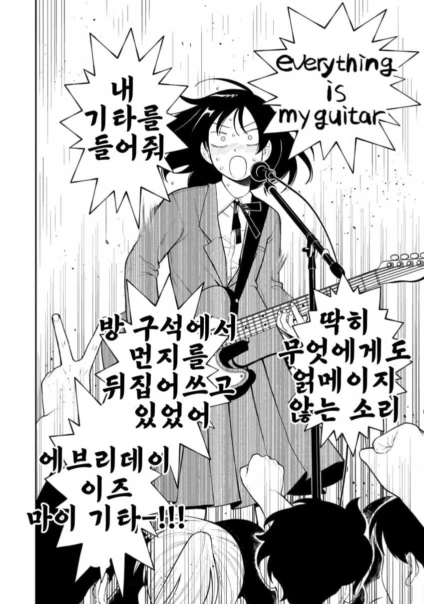 야밤의 부실에서 노래하는 기타 초보 여고생.manga - 이미지 8