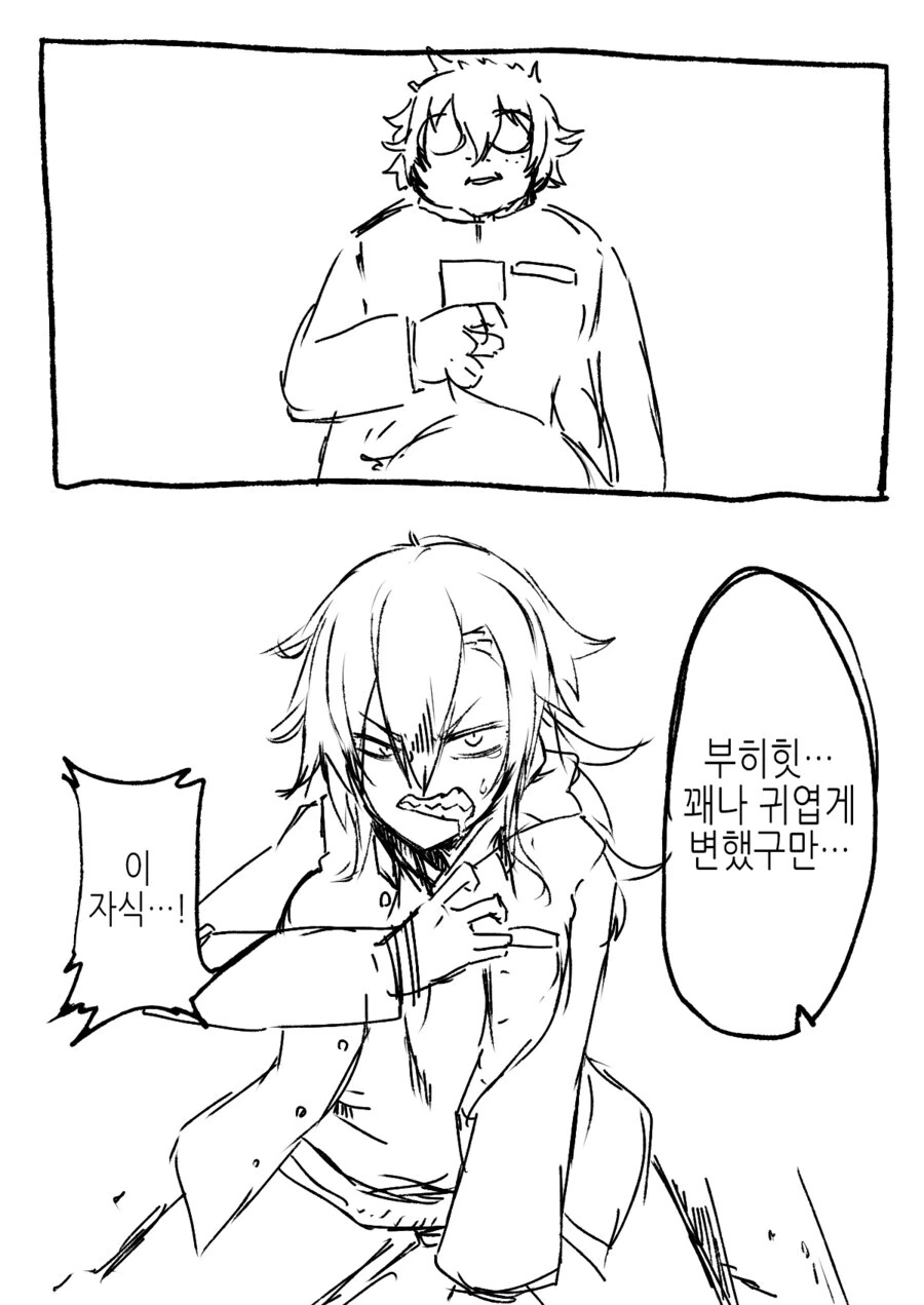TS 꼴알못 찐따에게 가르침을 주는.manhwa - 이미지 2