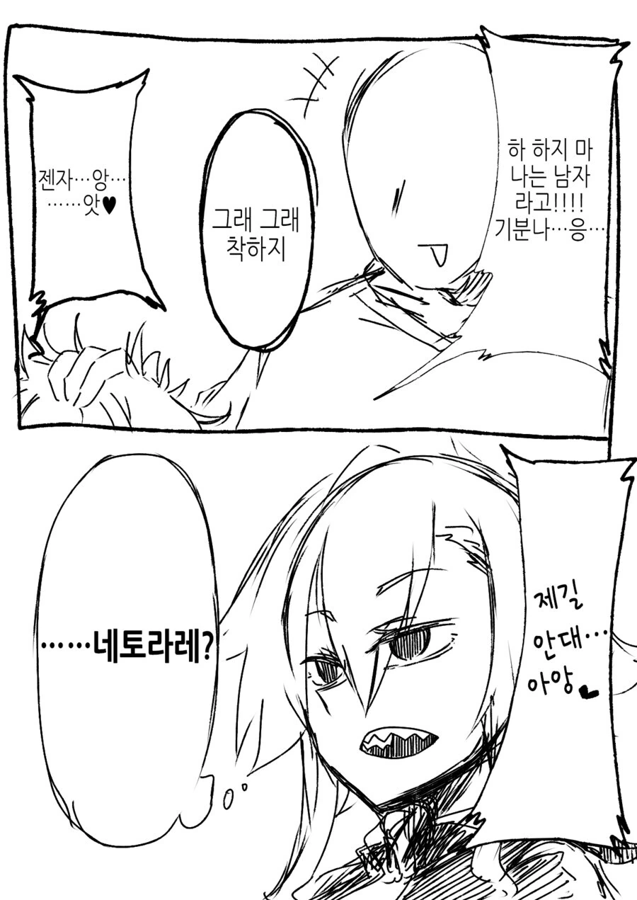 TS 꼴알못 찐따에게 가르침을 주는.manhwa - 이미지 6