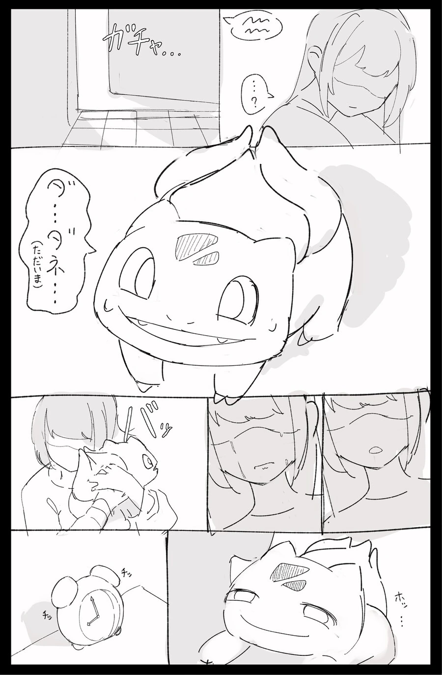 죽은 애완동물이 되살아나 돌아온 망가 manga - 이미지 2