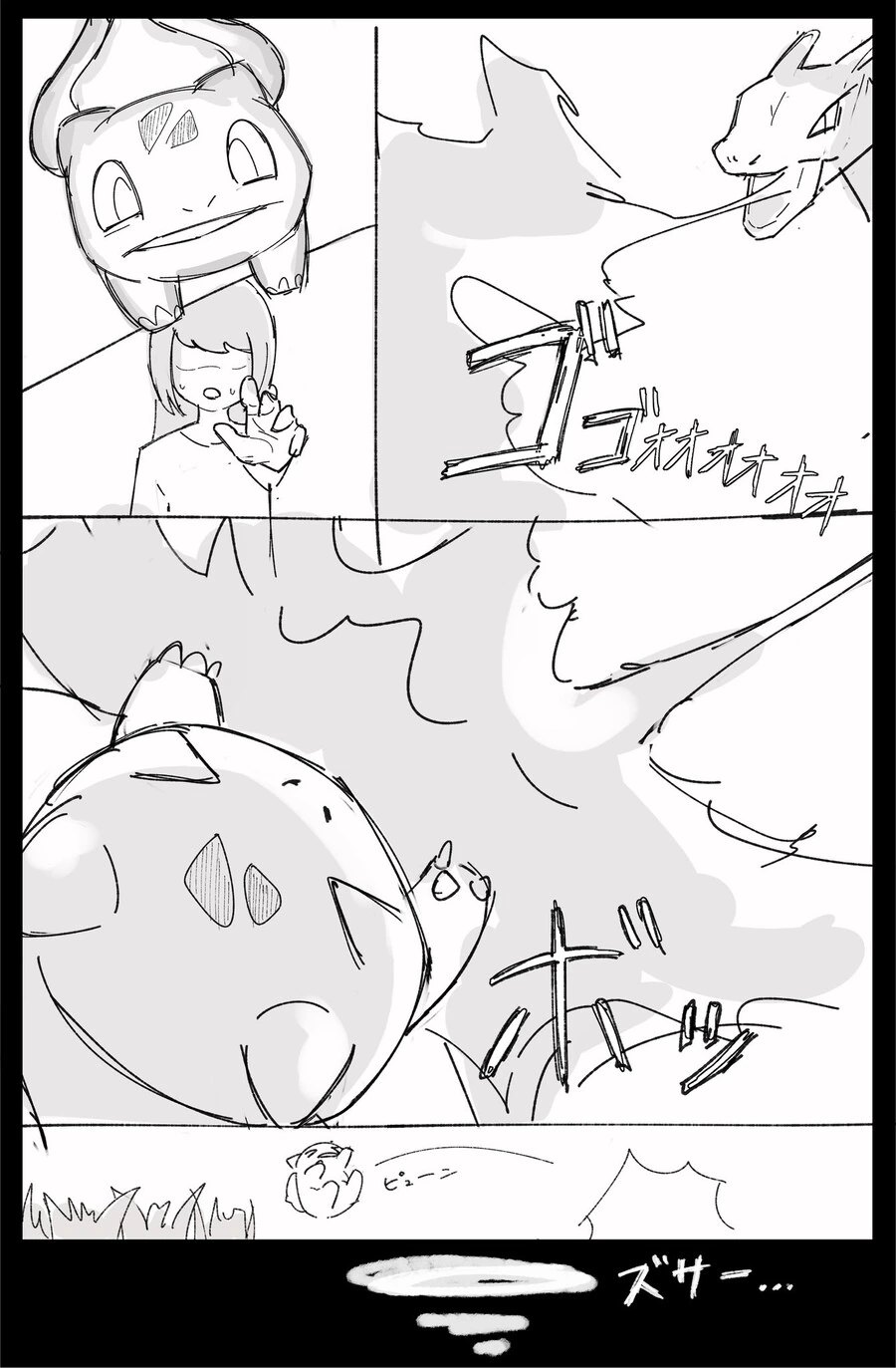 죽은 애완동물이 되살아나 돌아온 망가 manga - 이미지 4