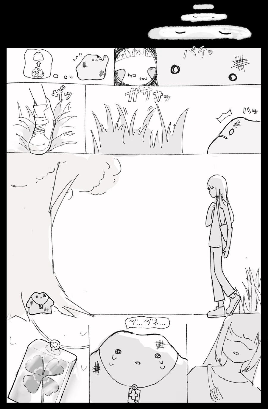 죽은 애완동물이 되살아나 돌아온 망가 manga - 이미지 5