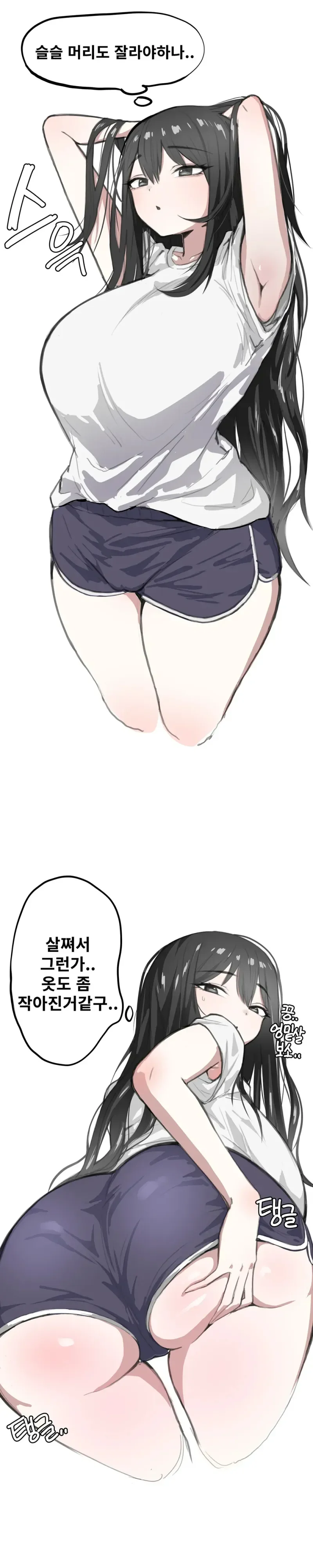 X뒷계정 하는 누나.manwha
