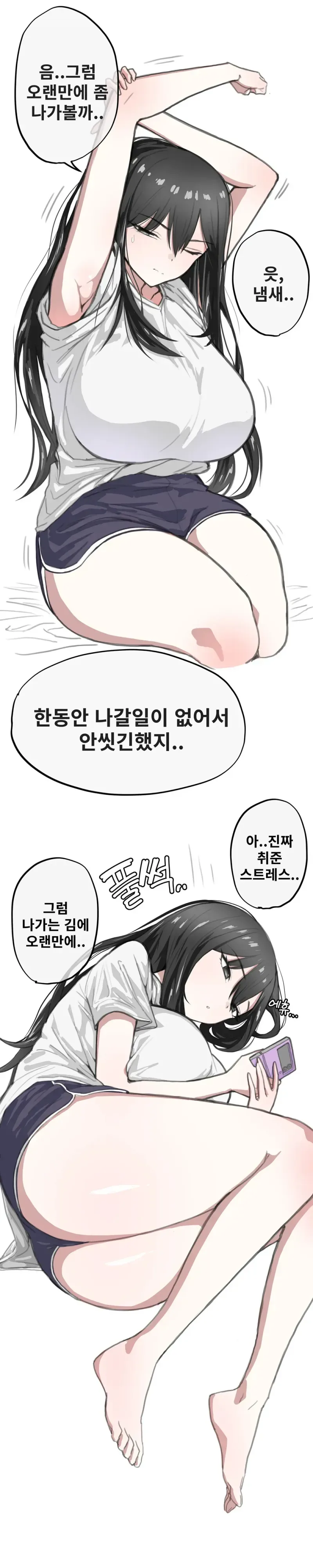 X뒷계정 하는 누나.manwha - 이미지 2