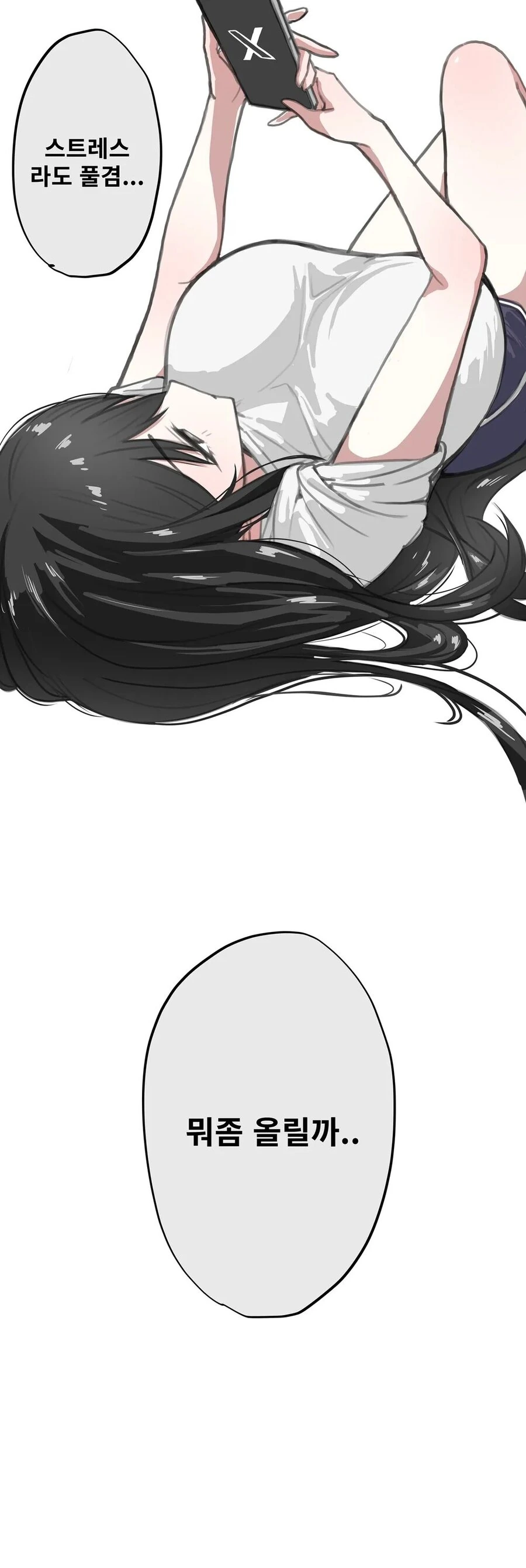 X뒷계정 하는 누나.manwha - 이미지 3