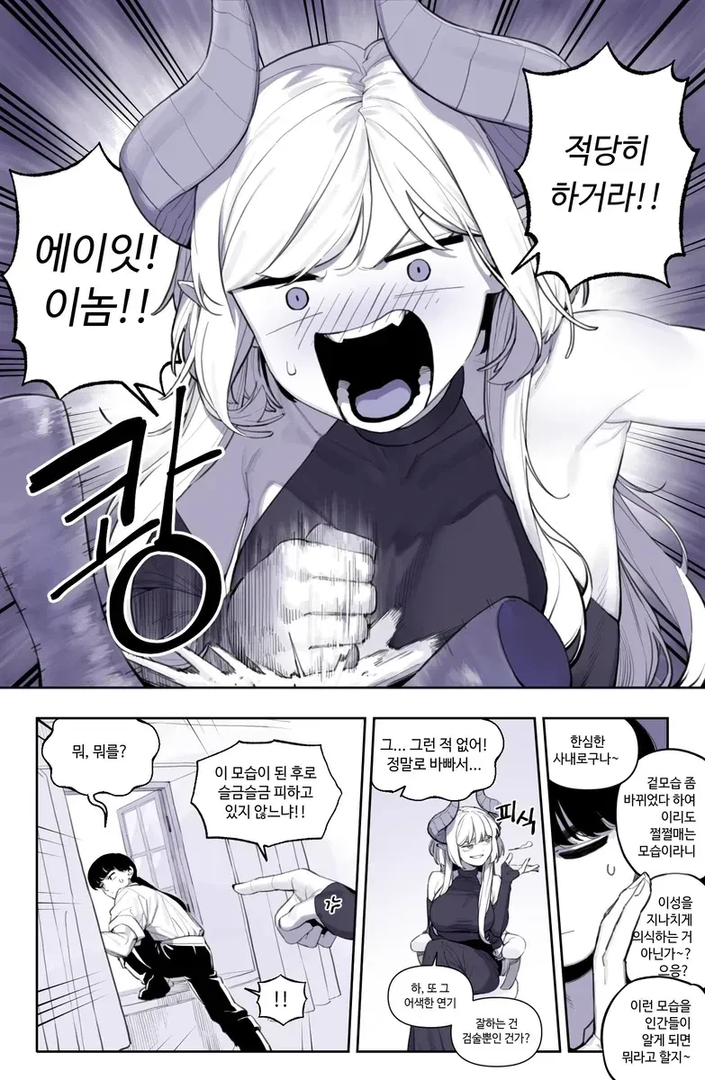 드래곤 로드와 사이가 좋아지는 만화 - 이미지 9