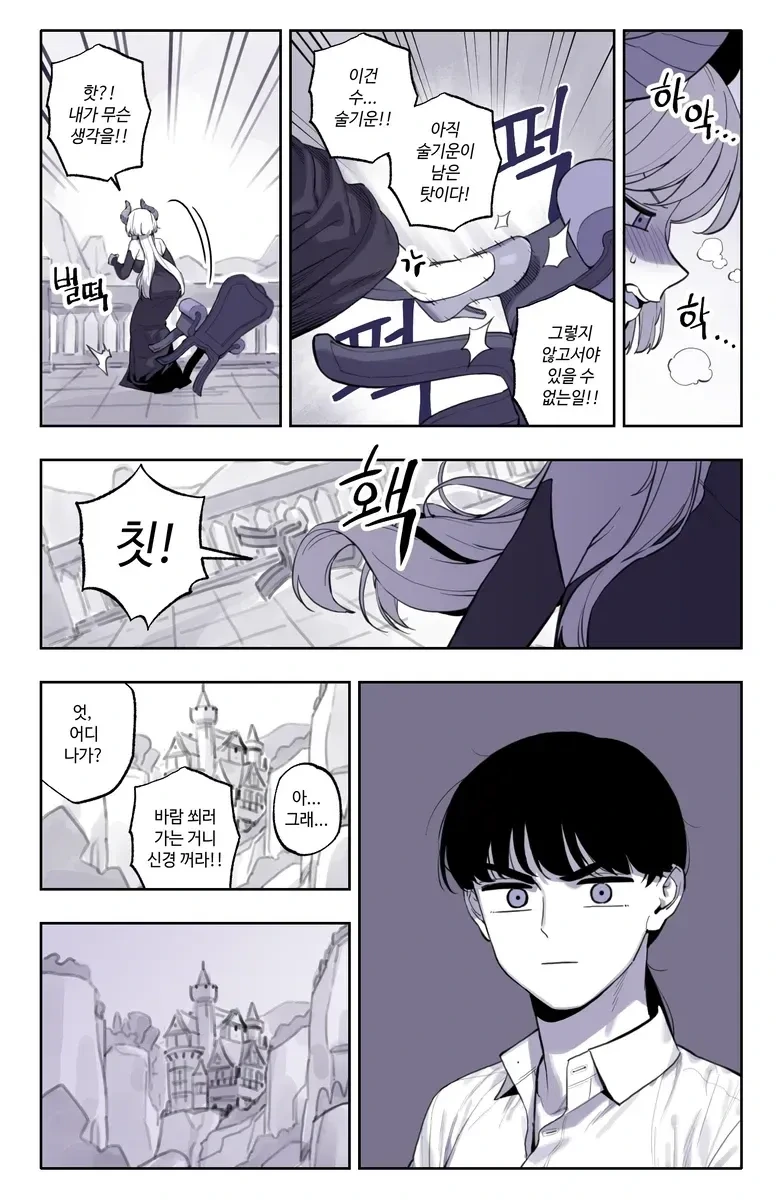 드래곤 로드와 사이가 좋아지는 만화 - 이미지 14