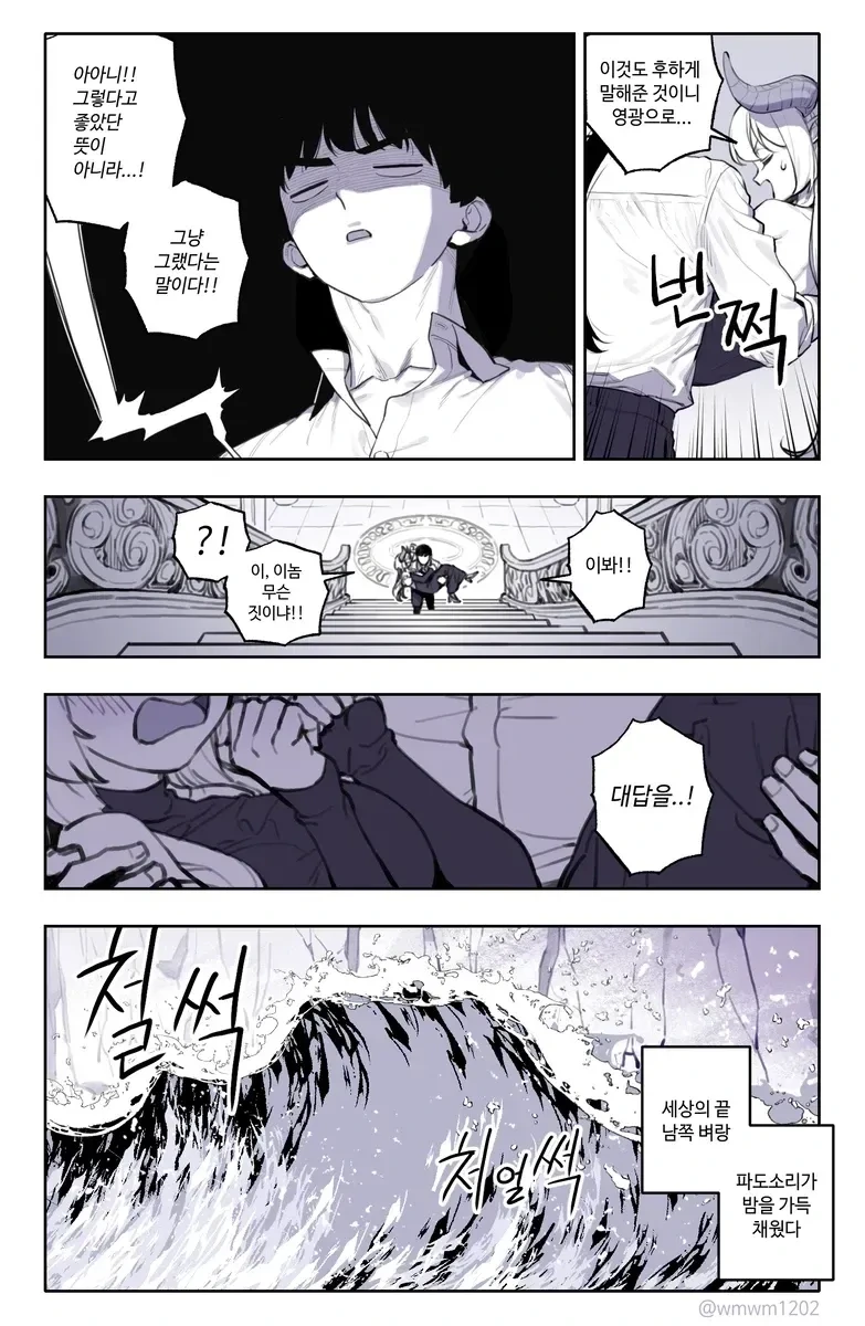 드래곤 로드와 사이가 좋아지는 만화 - 이미지 18