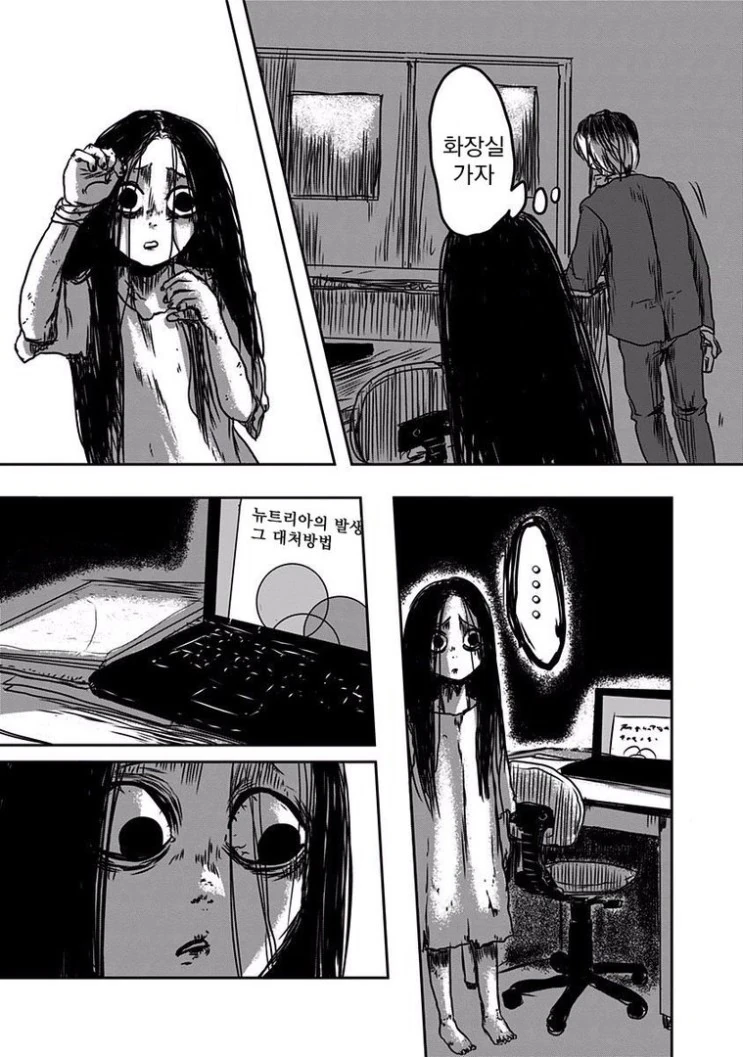 회사에 귀신 나오는 만화1 - 이미지 5