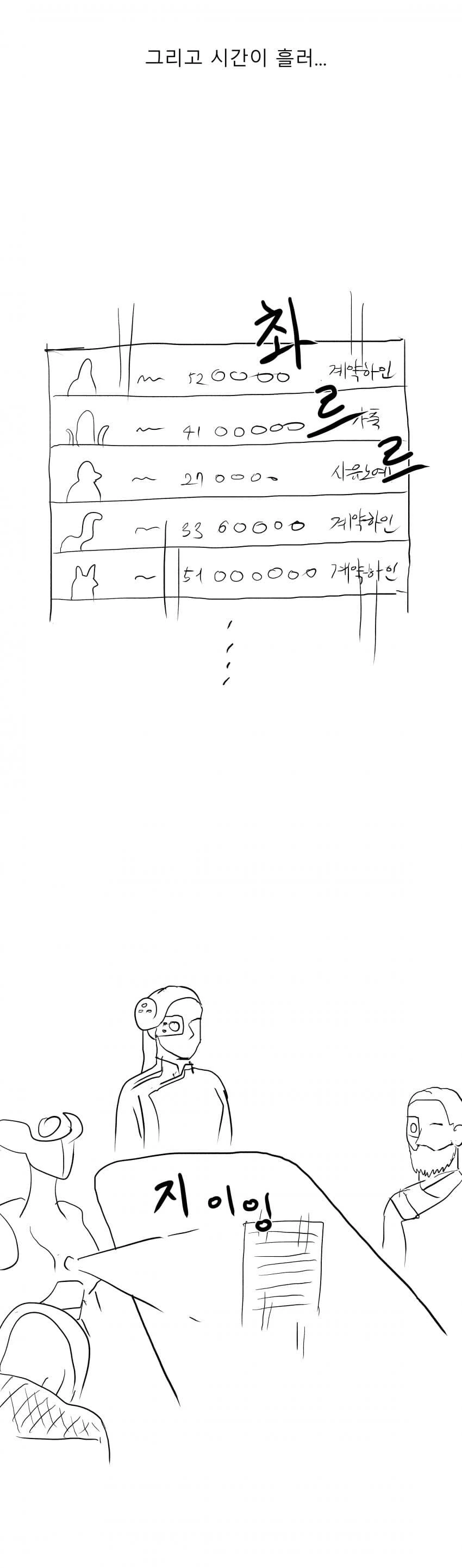 (별겜)여우 외계인을 메이드 ㄴㅇ로 쓰는 만화.manga - 이미지 2
